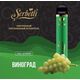 Электронные сигареты Serbetli Виноград 1200 | 2%